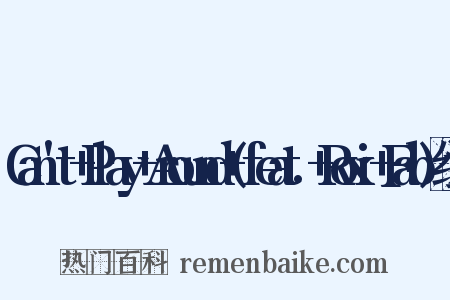 Can't+Play+Around+(feat.+Roxi+Fab)组词是什么意思的图片